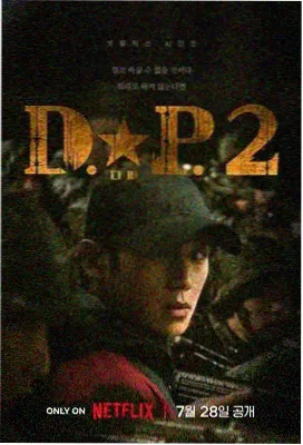 金芝谜案 电视剧 2024